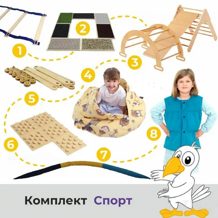 Адаптивный набор «Спорт»