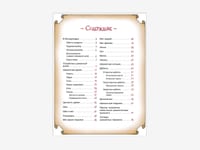 Адрианна Станишевска «Шахматы для детей» — фото 2