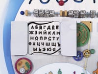 Бизиборд «Зёва» — фото 10