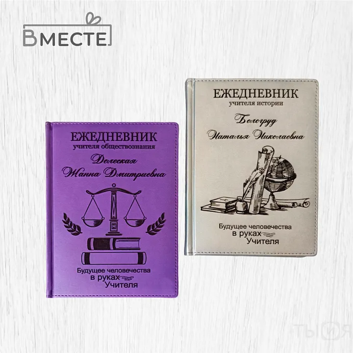 Блокноты с тиснением