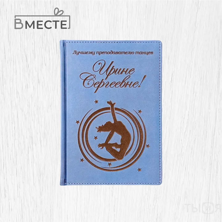 Блокноты с тиснением — фото 8