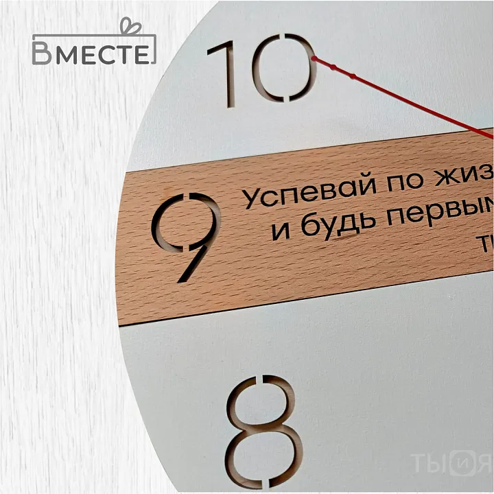Часы деревянные именные «Под тебя» — фото 2