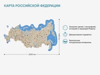 Декоративная карта России из дерева на стену «Родина моя» 2500×1492 мм — фото 2