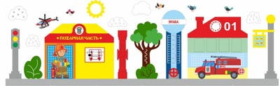 Декоративно - развивающая панель «Пожарная часть»