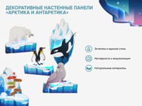 Декоративные настенные панели «Арктика и Антарктика» — фото 2