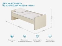 Детская кровать из коллекции мебели «НЕГА» — фото 2
