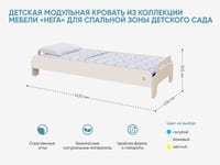 Детская модульная кровать из коллекции «НЕГА» для спальной зоны детского сада — фото 2