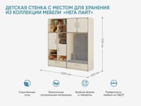 Детская стенка с местом для хранения и прямоугольной зоной отдыха из коллекции мебели «НЕГА» — фото 2