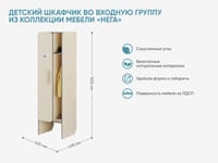 Детский шкафчик во входную группу из коллекции мебели «НЕГА» — фото 2