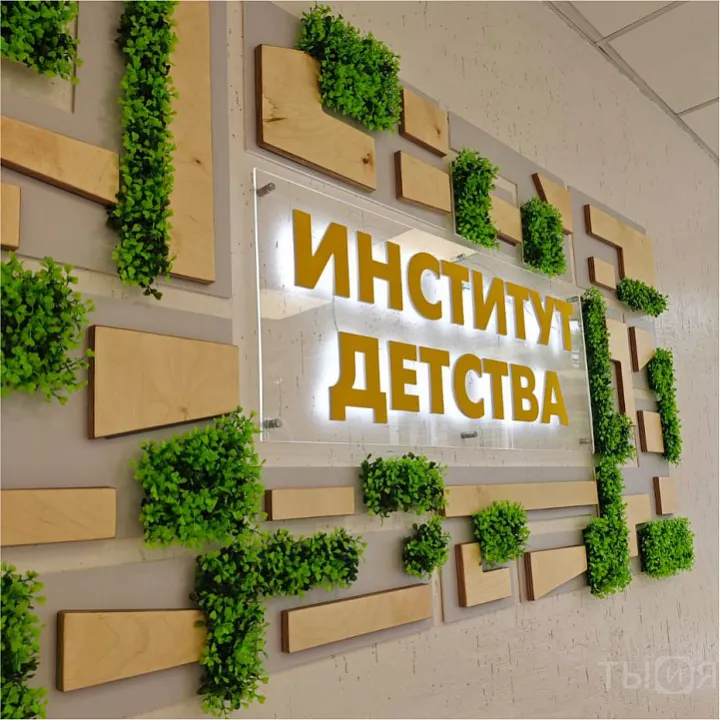 Дизайн-панель «Эко Диалог»