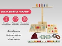 Доска Бильгоу «Макси» — фото 2