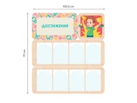 «Достижения» - стенд информации для детского сада — фото 2