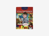 Энциклопедии по искусству — фото 4
