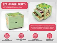 English Buddy - Профессиональный комплект для кружков английского языка — фото 2