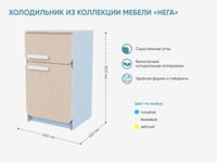 Холодильник из коллекции «НЕГА» — фото 2