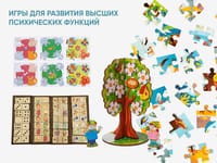 Игры для развития высших психических функций — фото 1