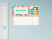 «Информация» - стенд информации для детского сада — фото 4