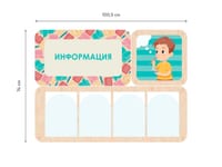 «Информация» - стенд информации для детского сада — фото 6