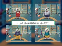 «Интерактивная физкультура УМКА» - мультимедийный центр для детских занятий — фото 6