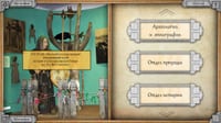 Интерактивная информационная программа-картотека «Museum3D» — фото 2