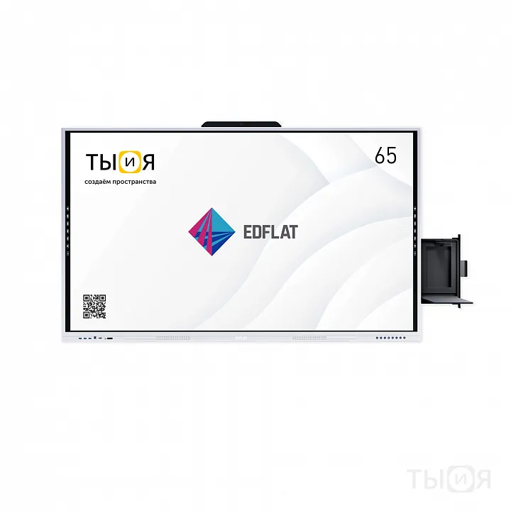 Интерактивная панель EDFLAT СТМ 65" (ЭДФЛЭТ СТМ)