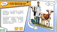 Интерактивная познавательная программа ранней профориентации «Мир профессий» — фото 3
