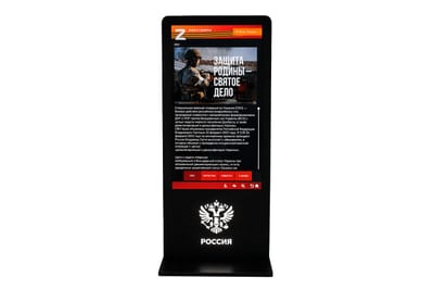 Интерактивная стойка «AVKompleks Великая Россия»