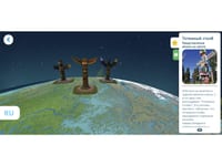 Интерактивный глобус — фото 18
