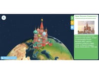 Интерактивный глобус — фото 21