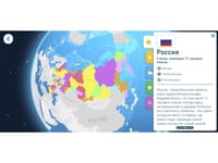 Интерактивный глобус — фото 28