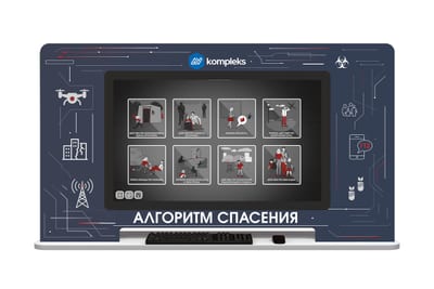 Интерактивный развивающий комплекс «AVKompleks Multi 41» (Алгоритм спасения)