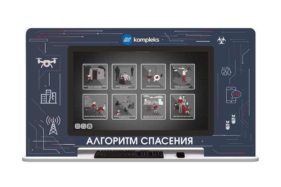 Интерактивный развивающий комплекс «AVKompleks Multi 41» (Алгоритм спасения)