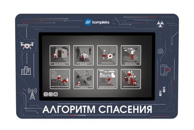 Интерактивный развивающий комплекс «AVKompleks Multi 42» (Алгоритм спасения)