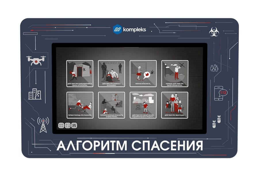 Интерактивный развивающий комплекс «AVKompleks Multi 42» (Алгоритм спасения)