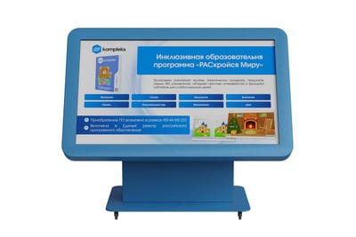 Интерактивный стол «AVKompleks Оникс Kids 43»