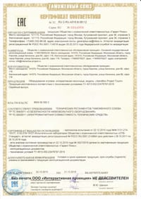Интерактивная песочница Interactive Project, оформление «Жираф» — фото 4