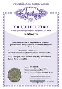 Интерактивная песочница Interactive Project, оформление «Жираф» — фото 5