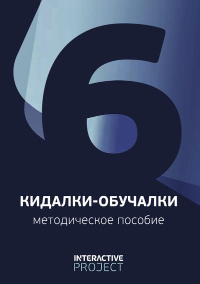 Интерактивная стена «Кидалки» в корпусе с камерой Kinect