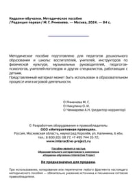 Интерактивная стена «Кидалки» без проектора — фото 2