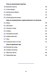 Интерактивная стена «Кидалки» без проектора — фото 4