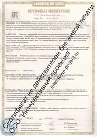 Мобильный интерактивный комплекс «Иммерсиум» (пол и стена 2 в 1) — фото 3