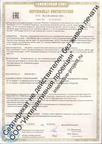 Мобильный интерактивный пол «Светлячок Бюджет» — фото 3