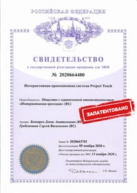 Интерактивная стена «Ожившие рисунки» без проектора — фото 5