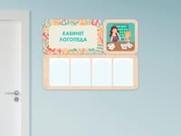 «Кабинет логопеда» - стенд информации для детского сада — фото 4