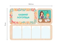 «Кабинет логопеда» - стенд информации для детского сада — фото 5