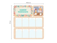 «Кабинет психолога» - стенд информации для детского сада — фото 3