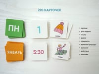 «Календарь РАС» - Дидактическая панель для детей с нарушениями развития — фото 11