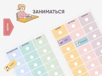Карточки ПЭКС: визуальные опоры «Расписание уроков» (начальная школа) — фото 1