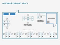 Комплексное оснащение класса «БАС» в школе — фото 9