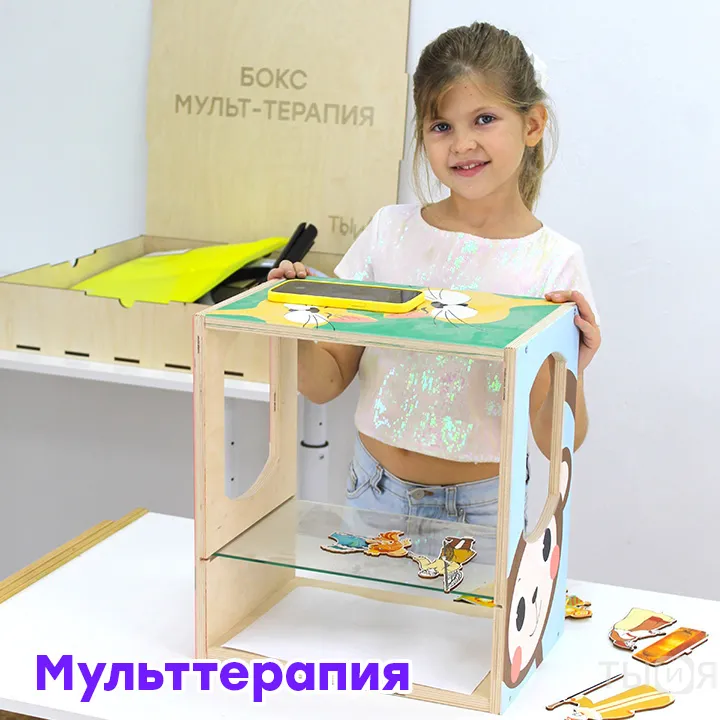 Комплект боксов (мульттерапия, коррекция, финансовая грамотность) — фото 16